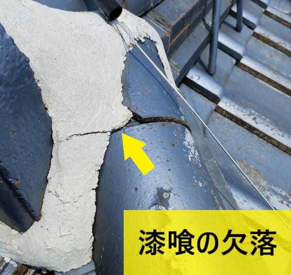 漆喰の欠落　熊本　屋根修理　点検